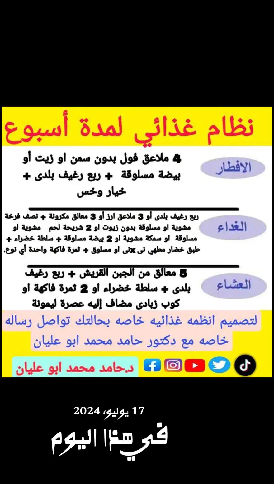 @الصيام المتقطع لنسف الدهون