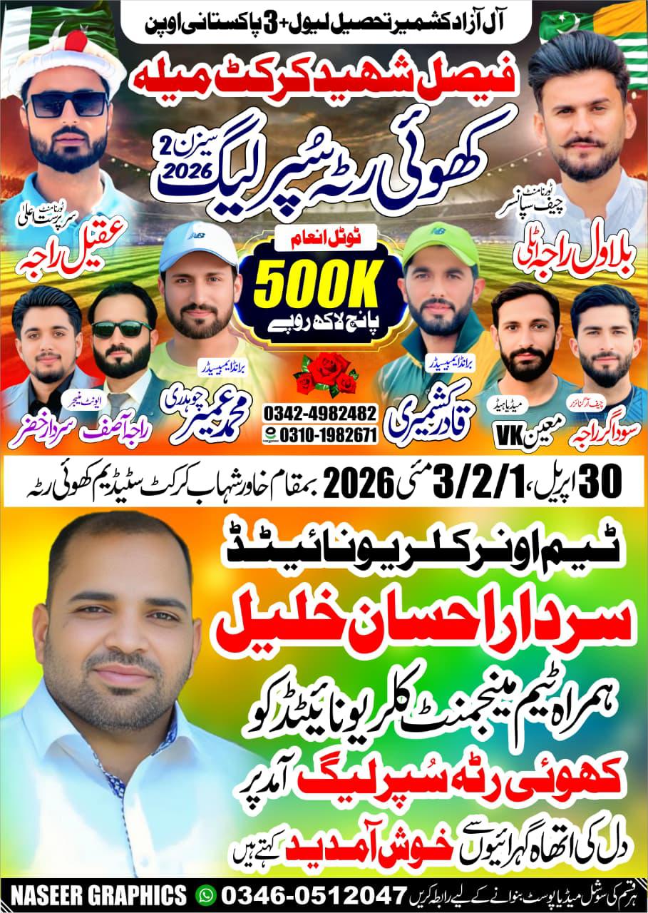 @Sardar Ehsan ❤️