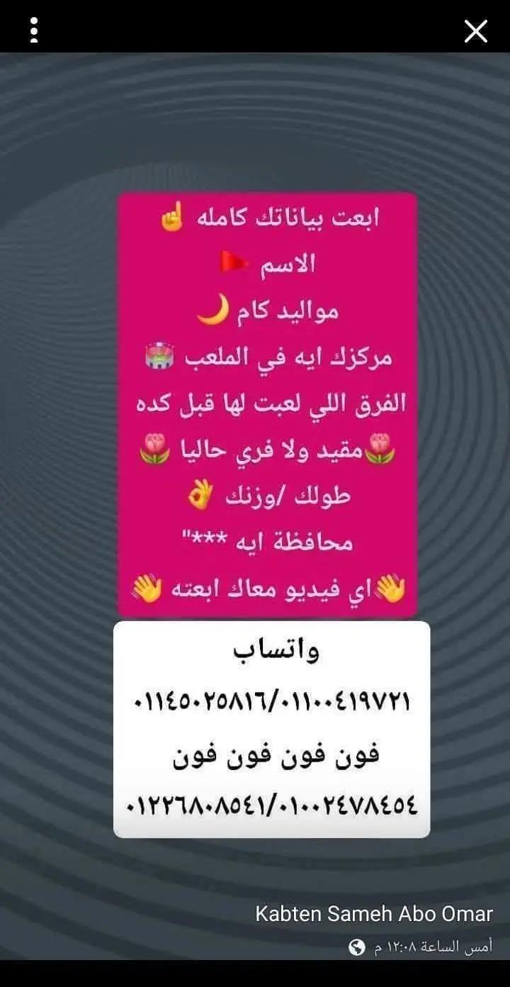 @ك /سامح عمر