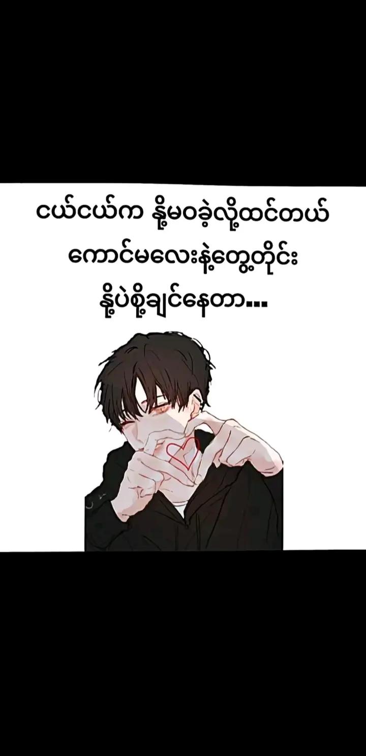 @🤭🤭ခိုးခိုးခံတဲ့ မမချစ်🥵🥵