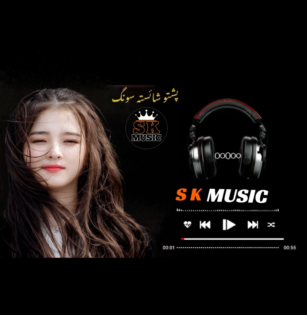@🇵🇰👑S K  MUSIC 2👑🇵🇰