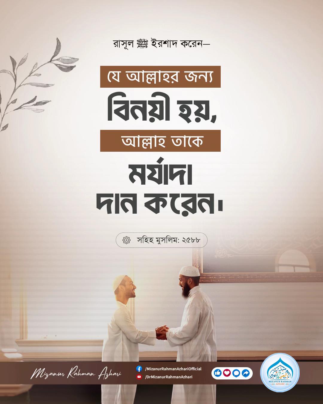 @Mizanur Rahman Azhari