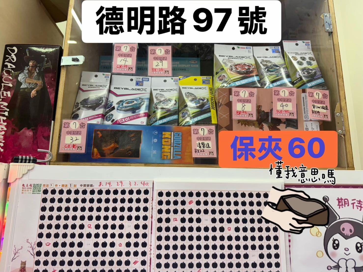 @不會調 只能輸錢