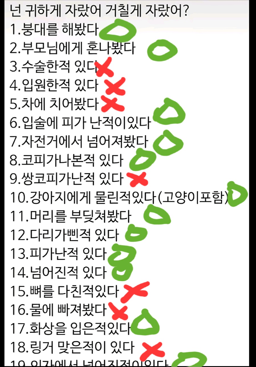 @응애