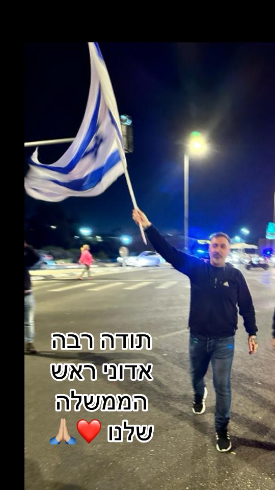 @שלמה ניk ימינה חזק חזק 💪🏽