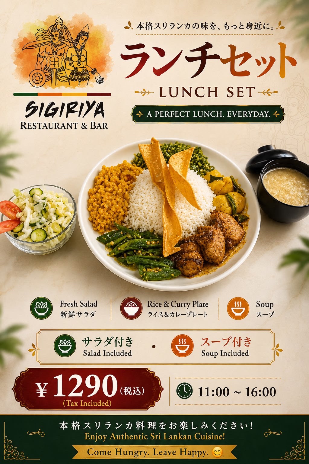 @SIGIRIYA RESTAURANT & BAR