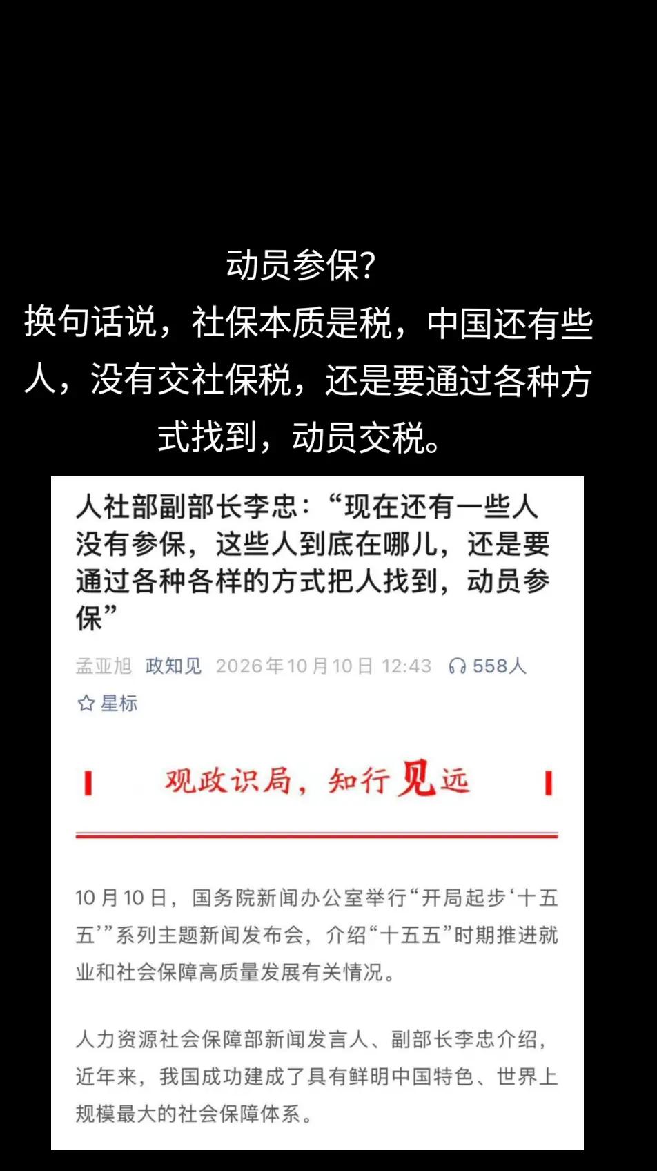 @厉害国底裤