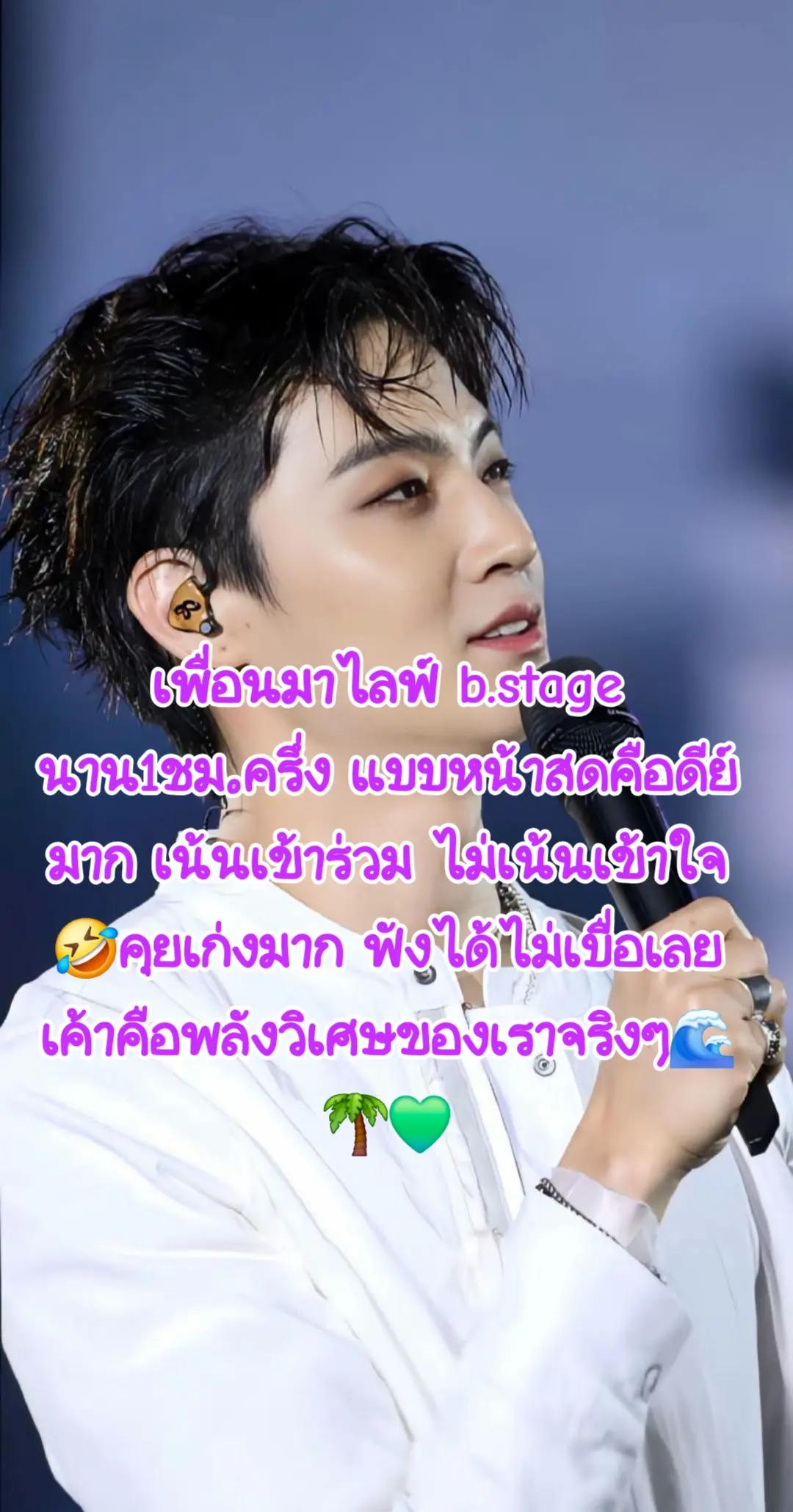 @Nat_GOT7🌴🐊🐢🍑🦦🐍🐜💚🕊️❤️