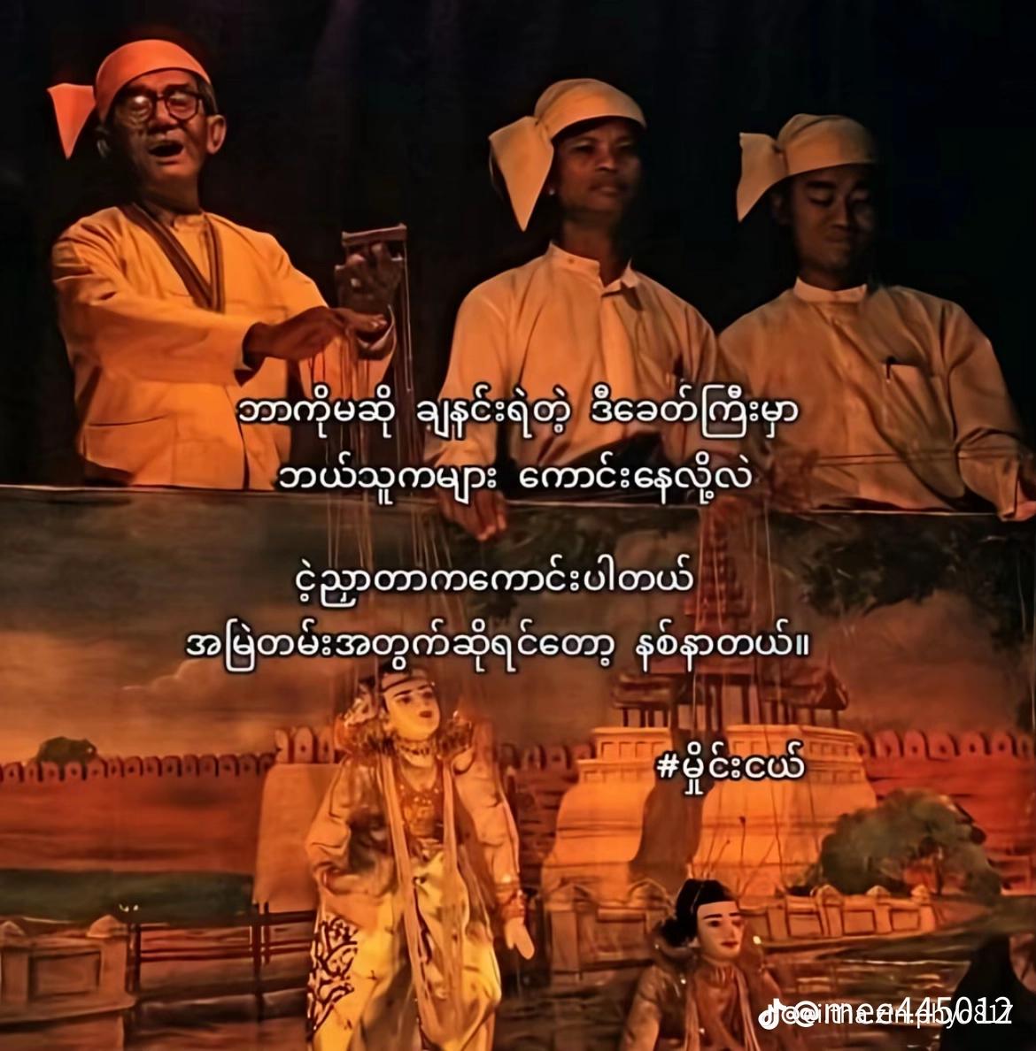 @Aung Khantð²ð²â(áá»á±á¬áºááŒá®ážð¥Ž)