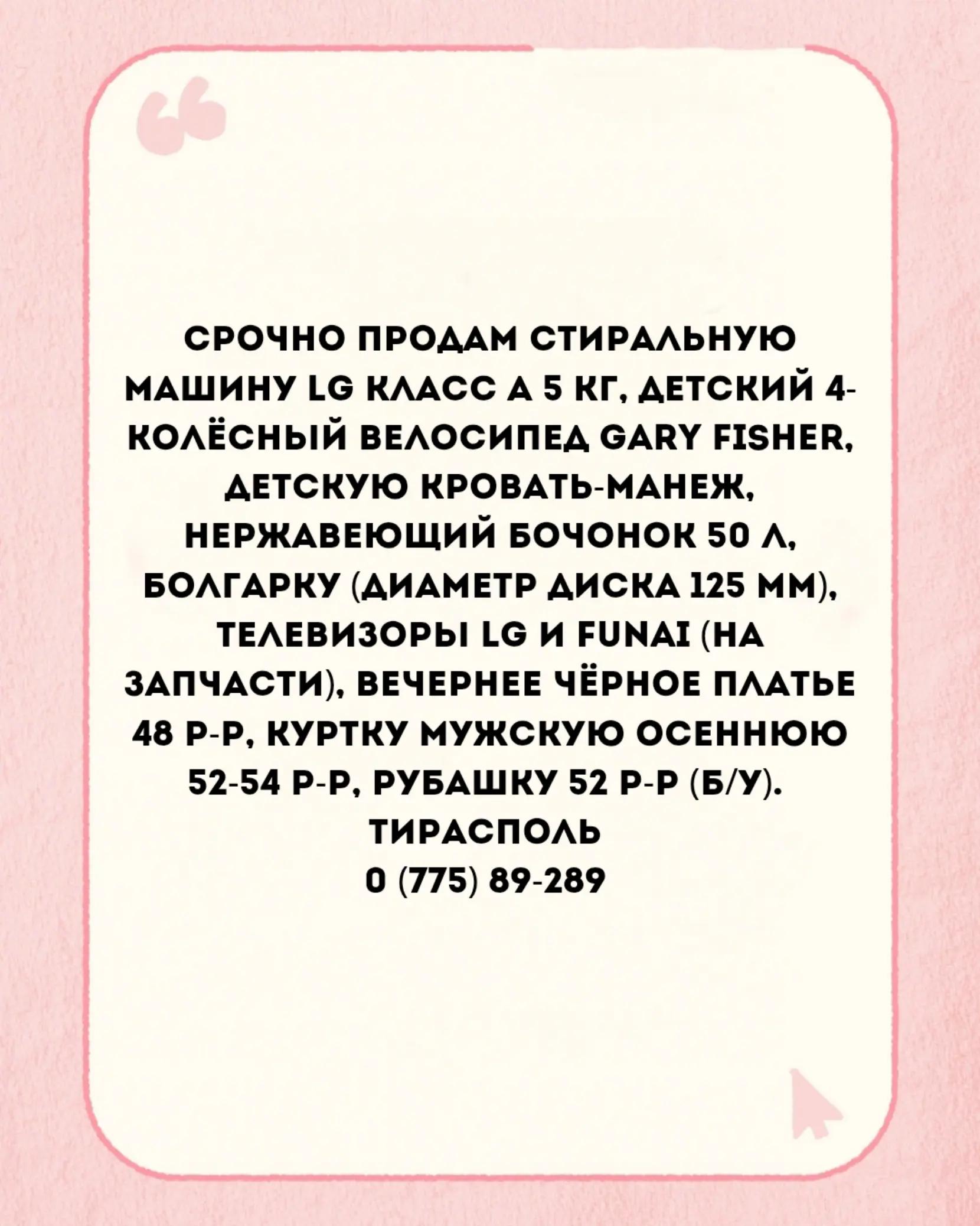 @Караван Объявлений
