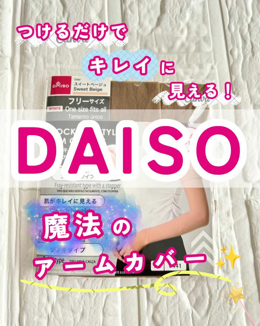 @100均チャンネル|ダイソー・セリア・キャンドゥ・100円