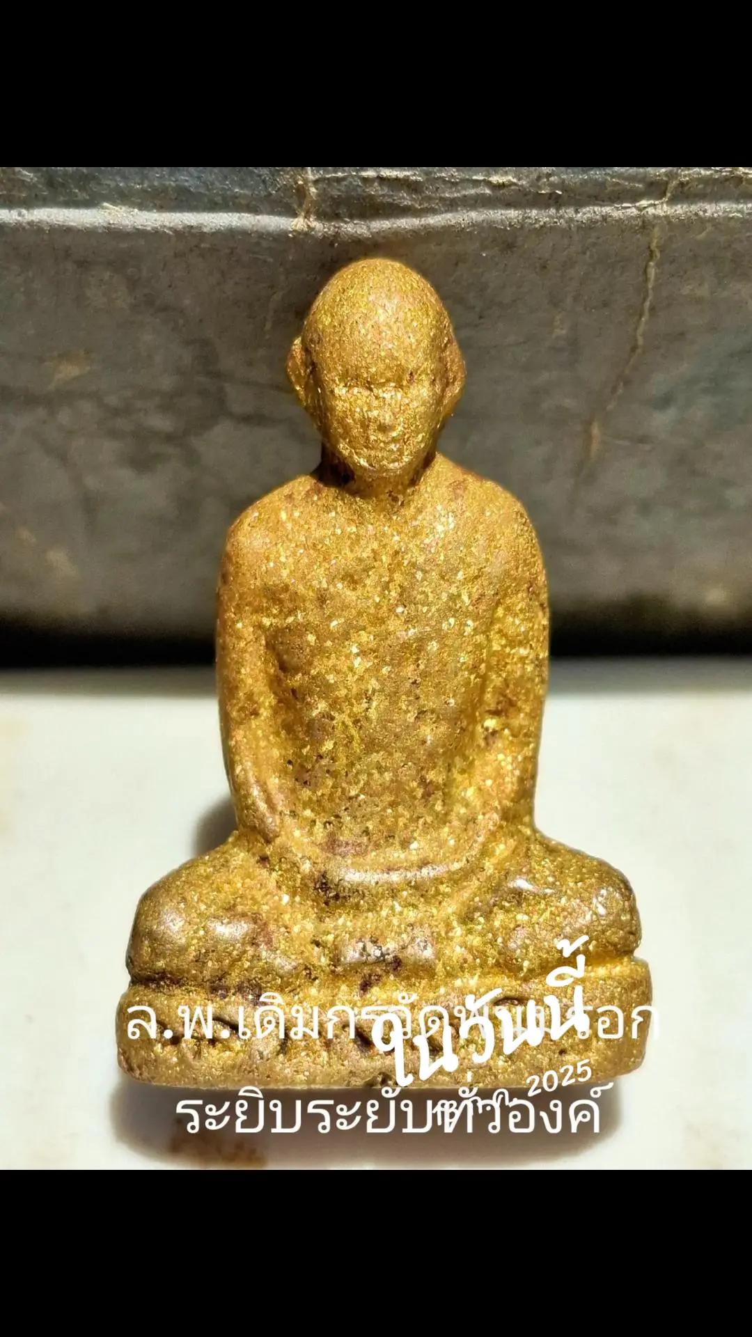 @เจ เด็กคอนหวัน1977
