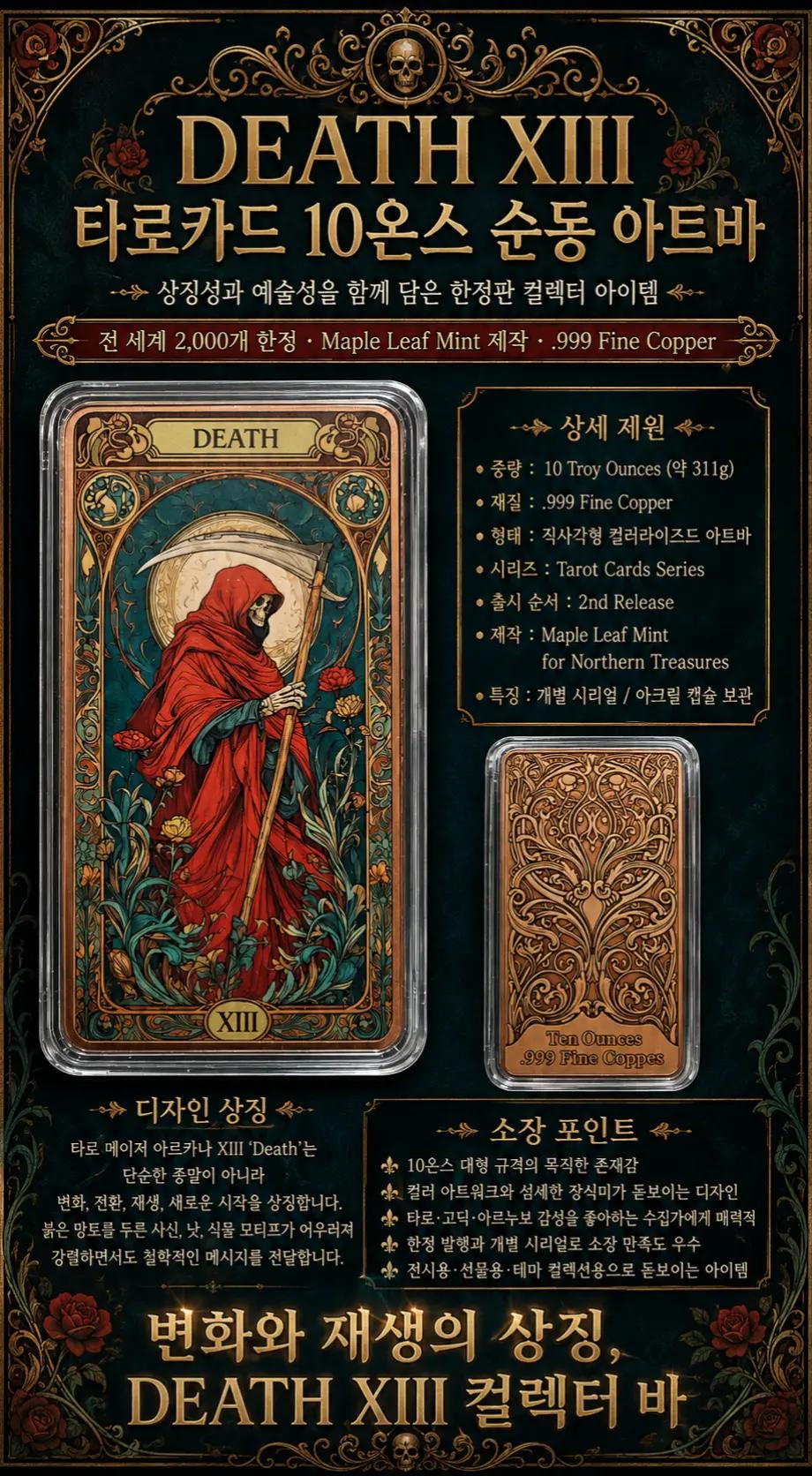 @멀티캠핑바람의화폐
