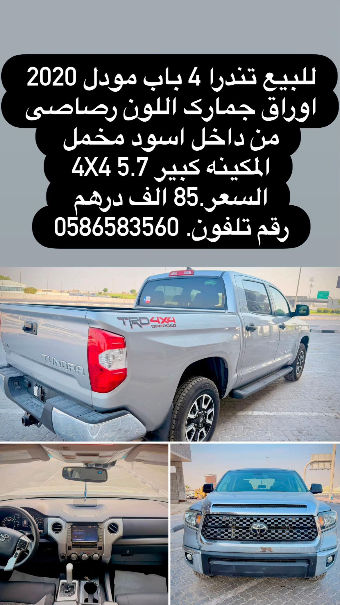 @تندرا الإمارات