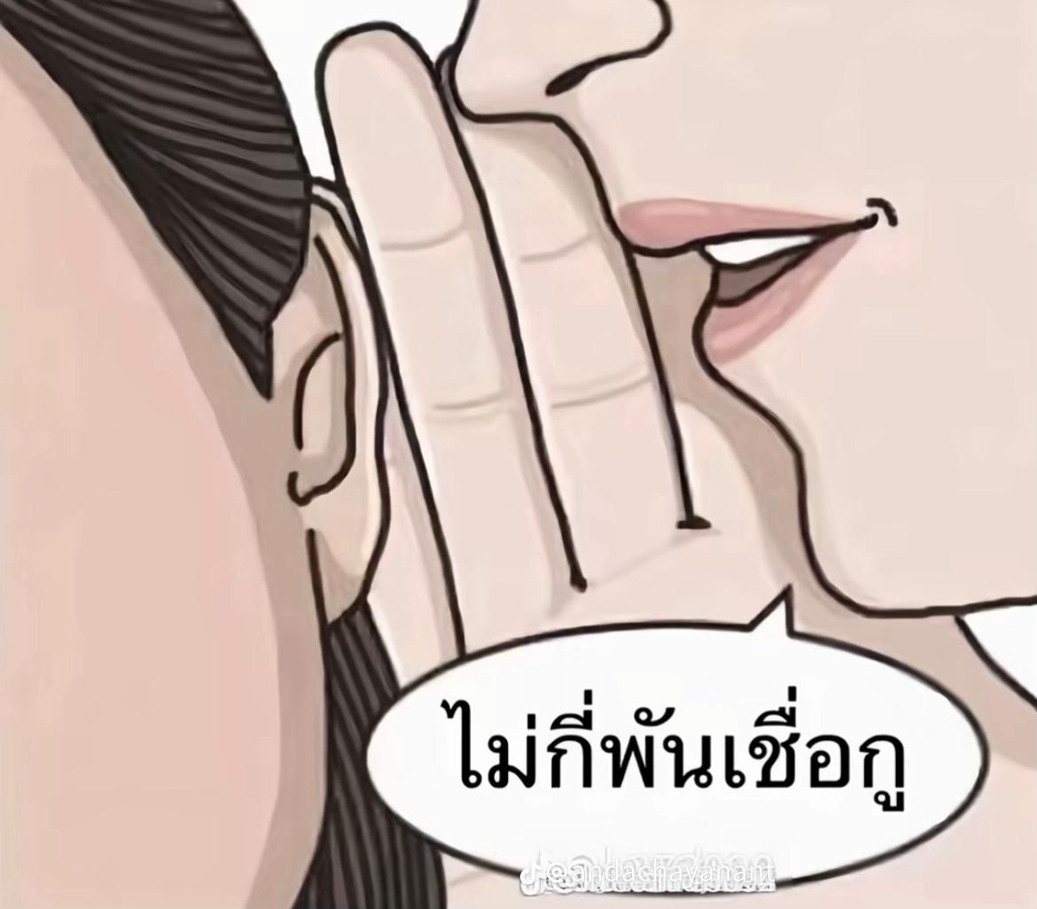 @ตั้นมาแว้วว🤫