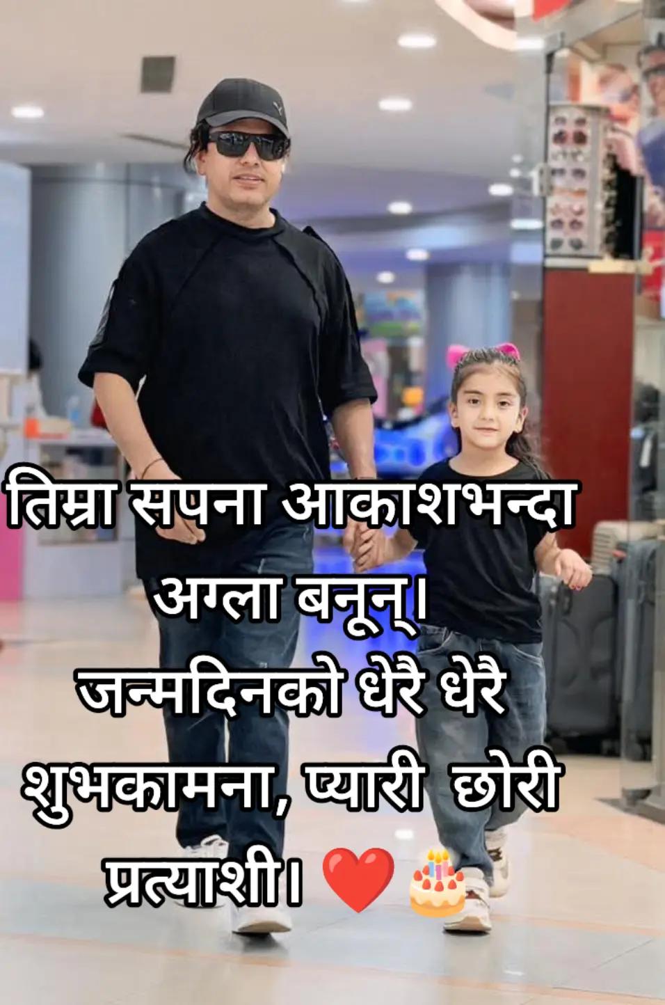 @Team-pramod kharelfanpage