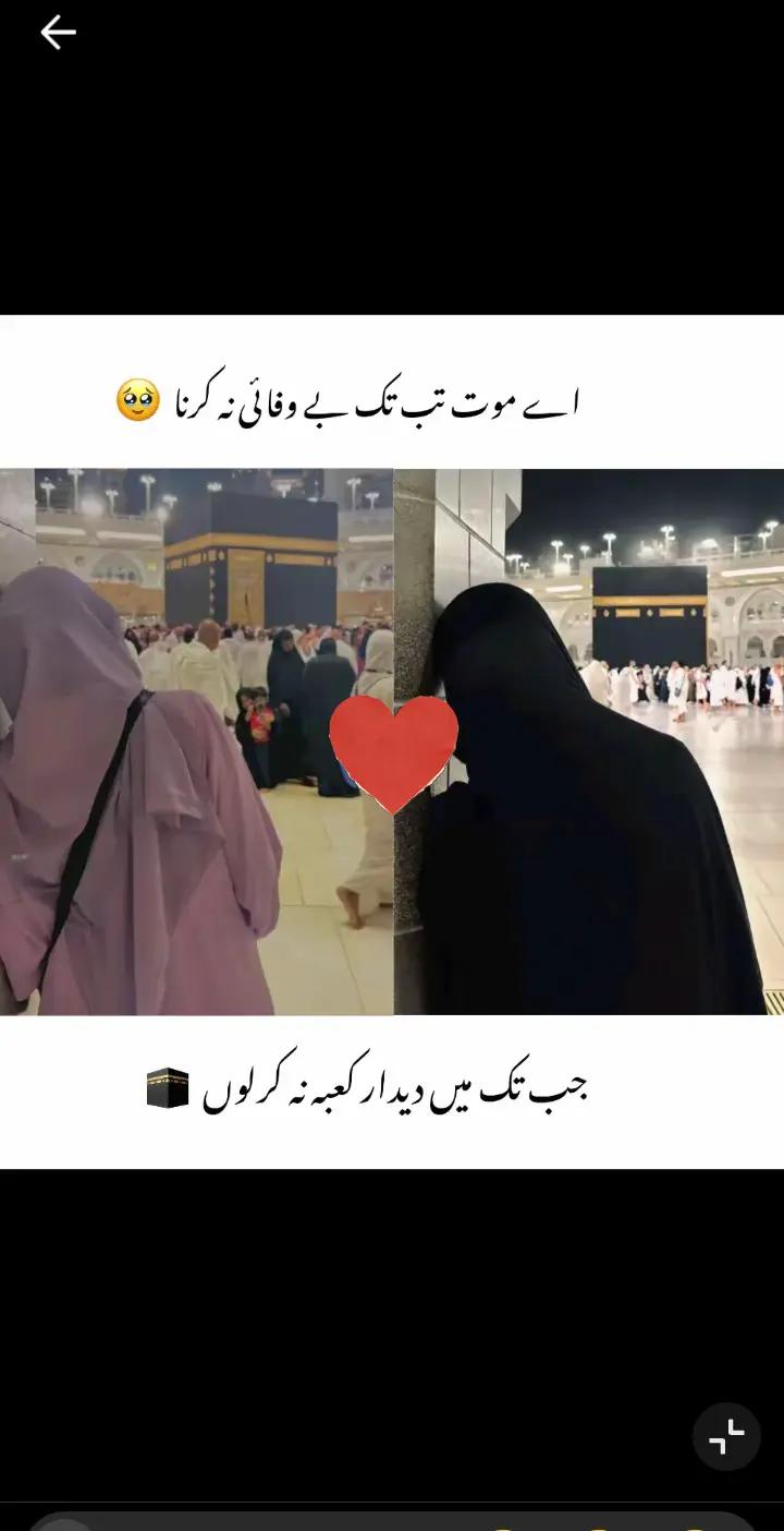 @islam ki shzadi