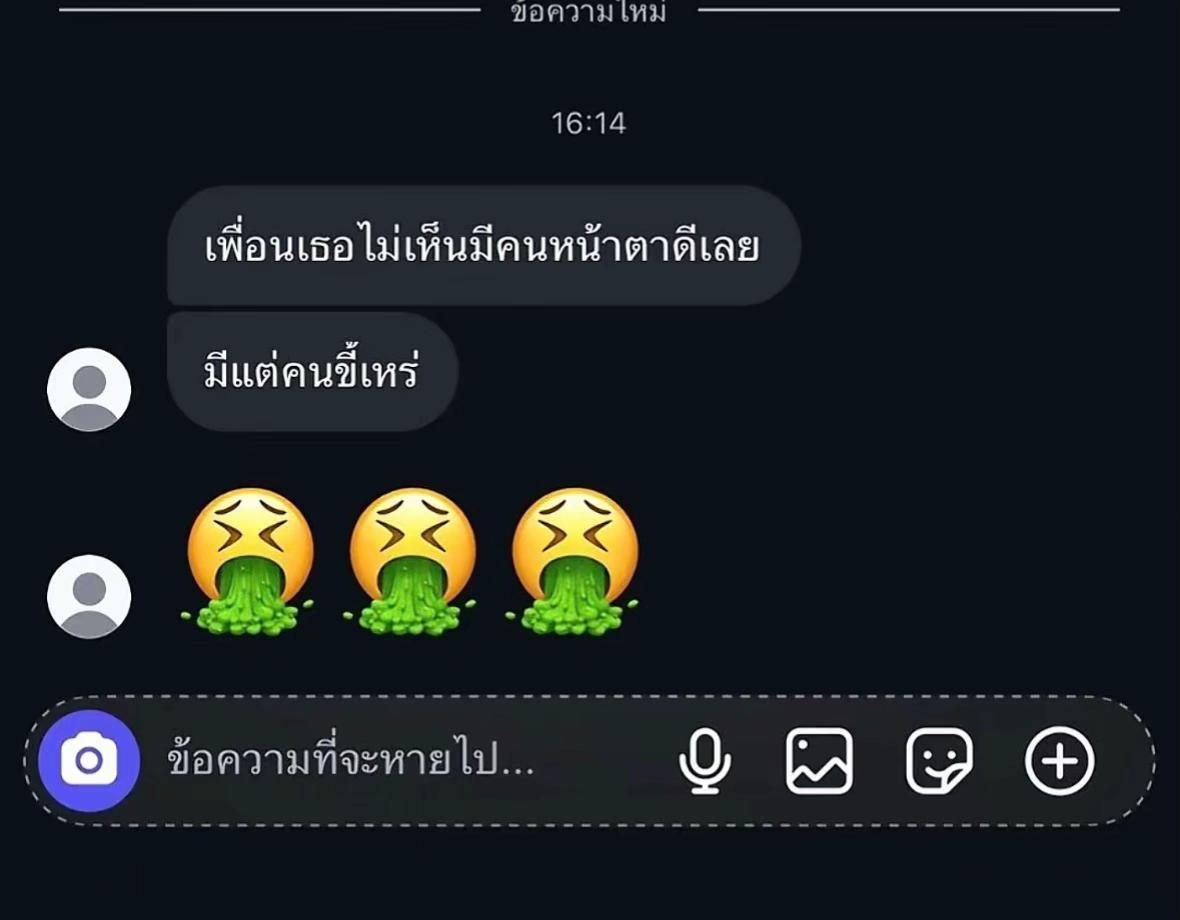 @เธรดตามอารมณ์