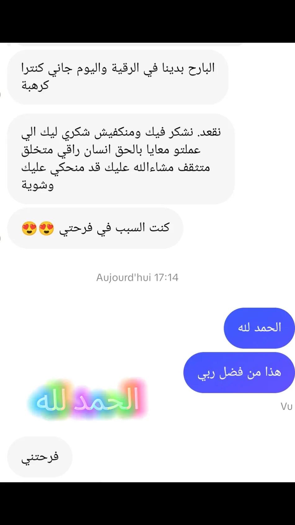 @المعالج لوجه الله