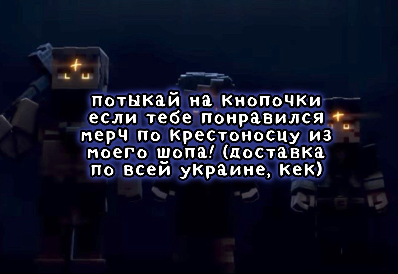 @🇺🇦мерч по майн фд в Украине