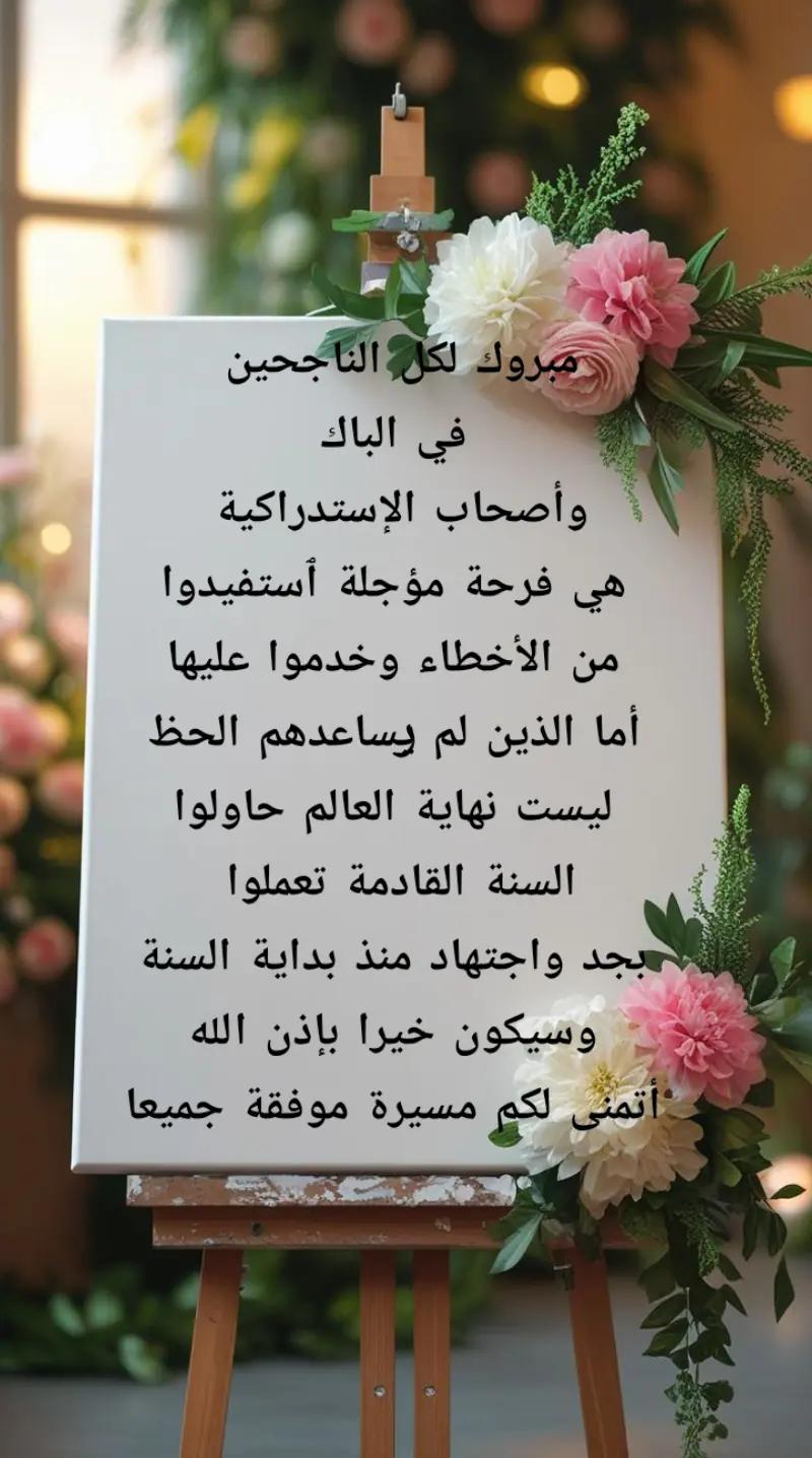 @ياسمين التيكتوك