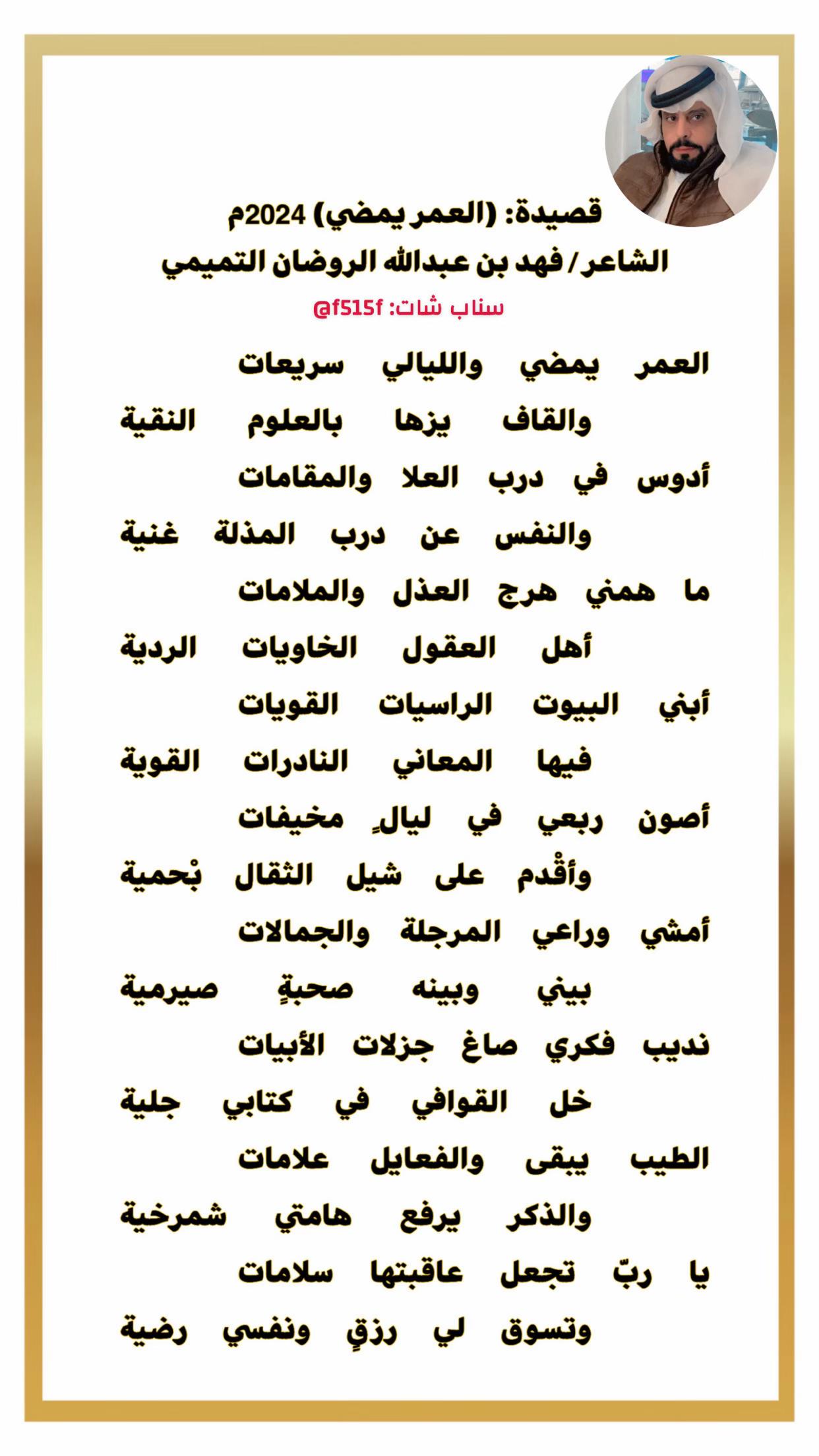 @❇ ✪فهد الروضان التميمي✪ ❇