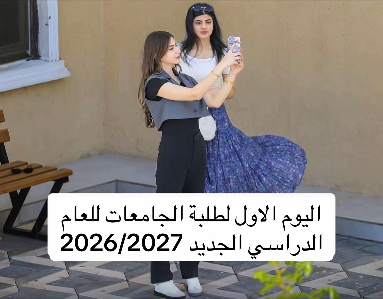@الكليات والجامعات الاهلية