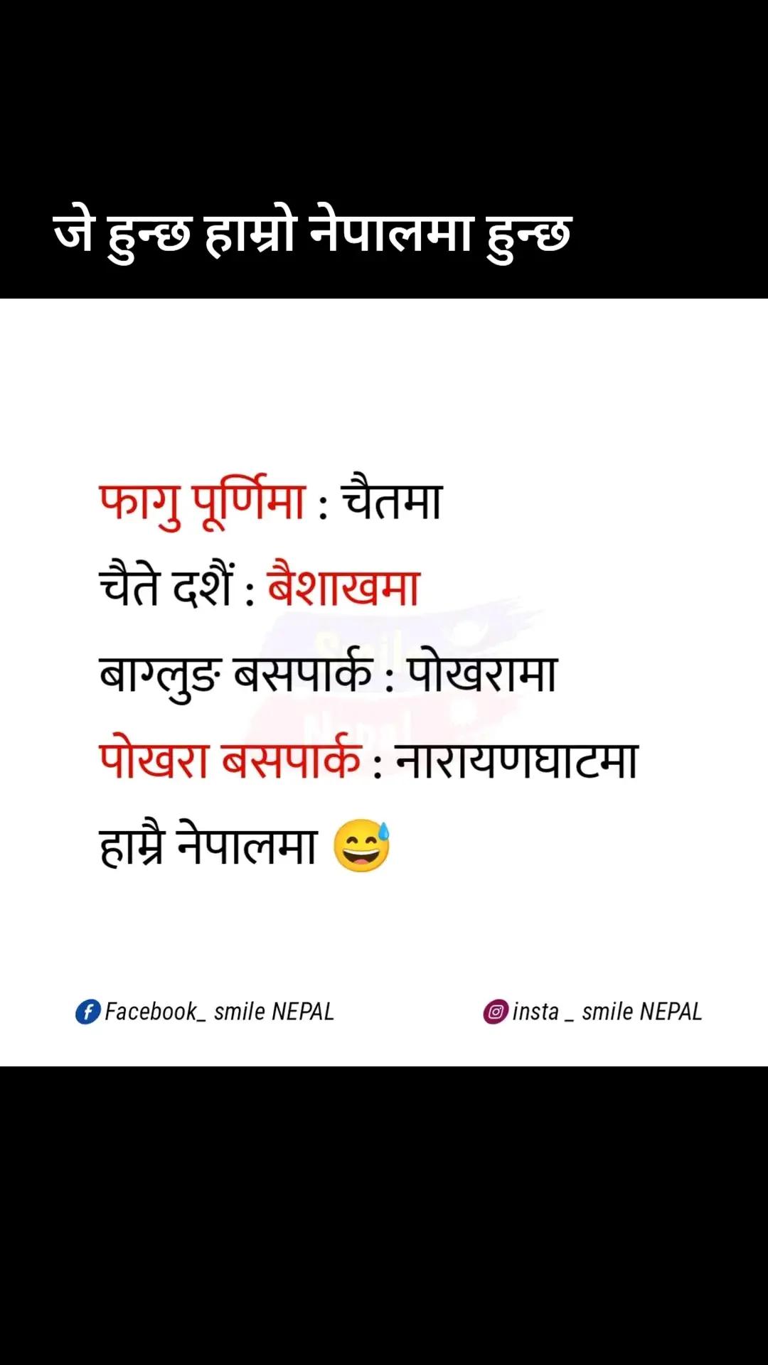 @चिम्से म पाल्पाली