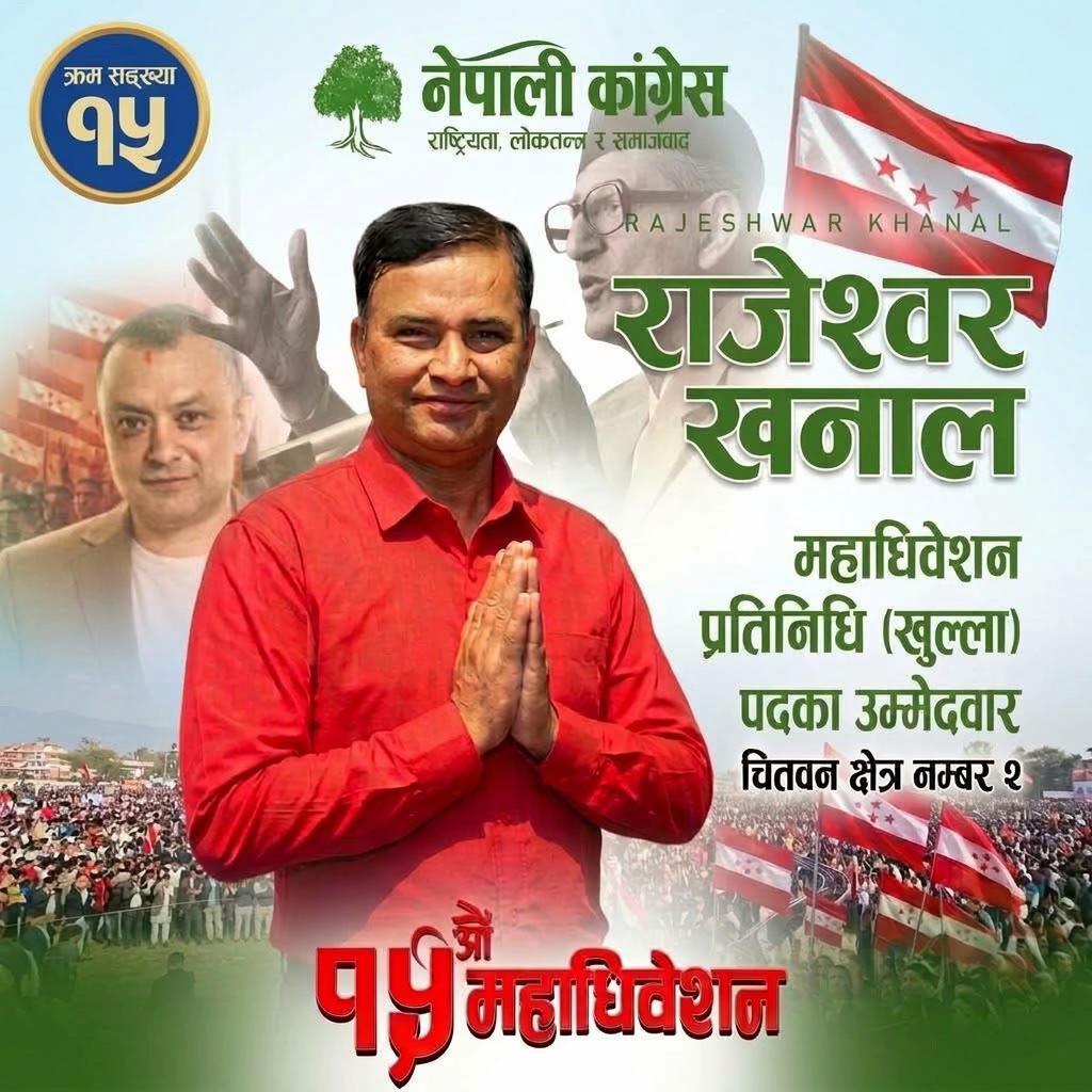 @Rajeshwar Khanal