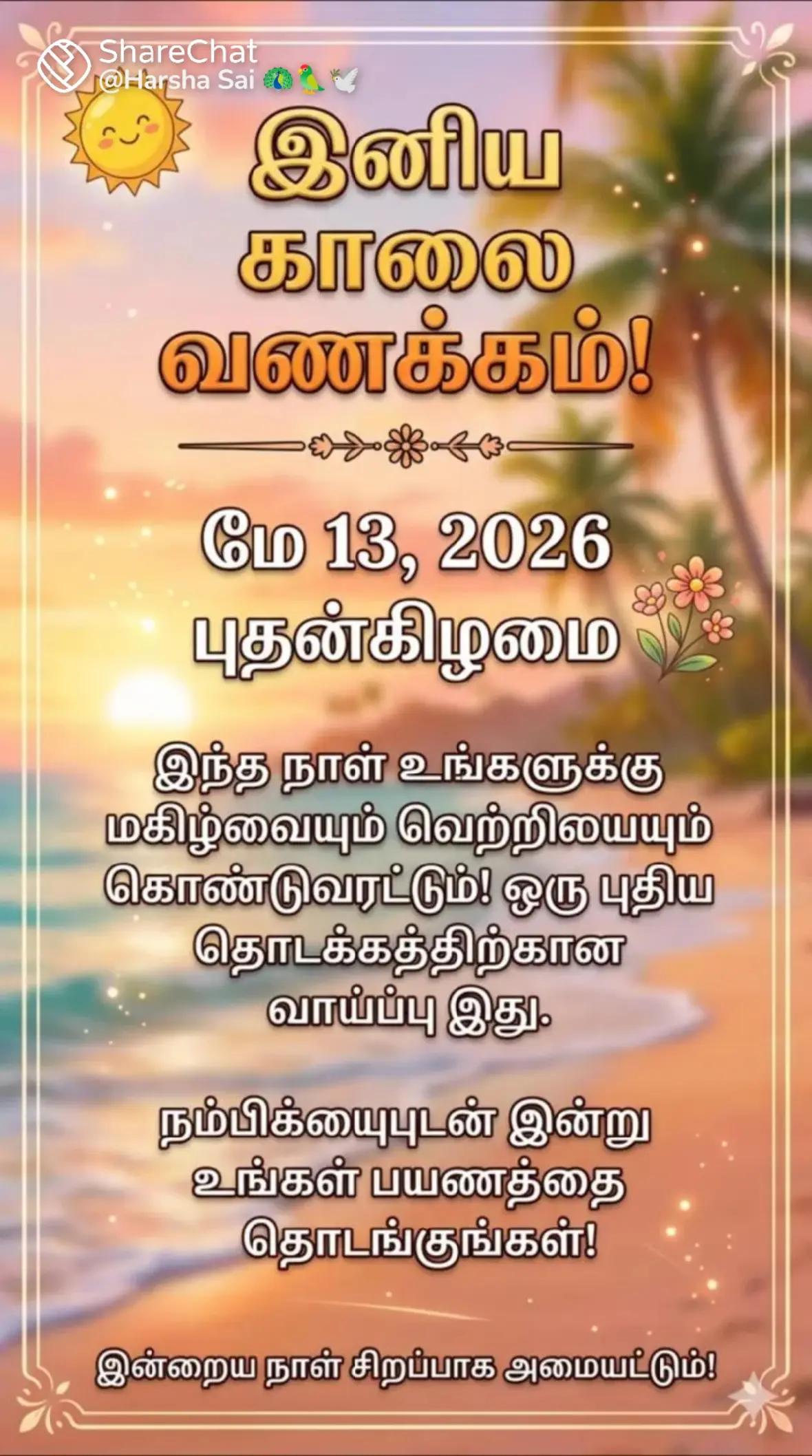 @raja kani 1413