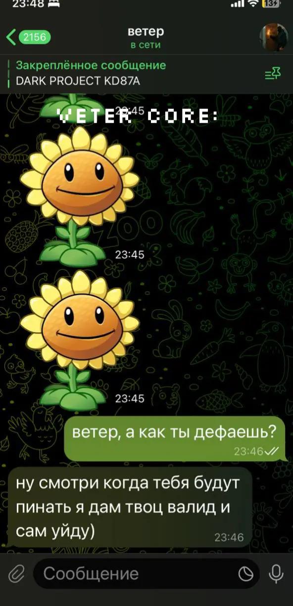 @Позывной "Патрик"