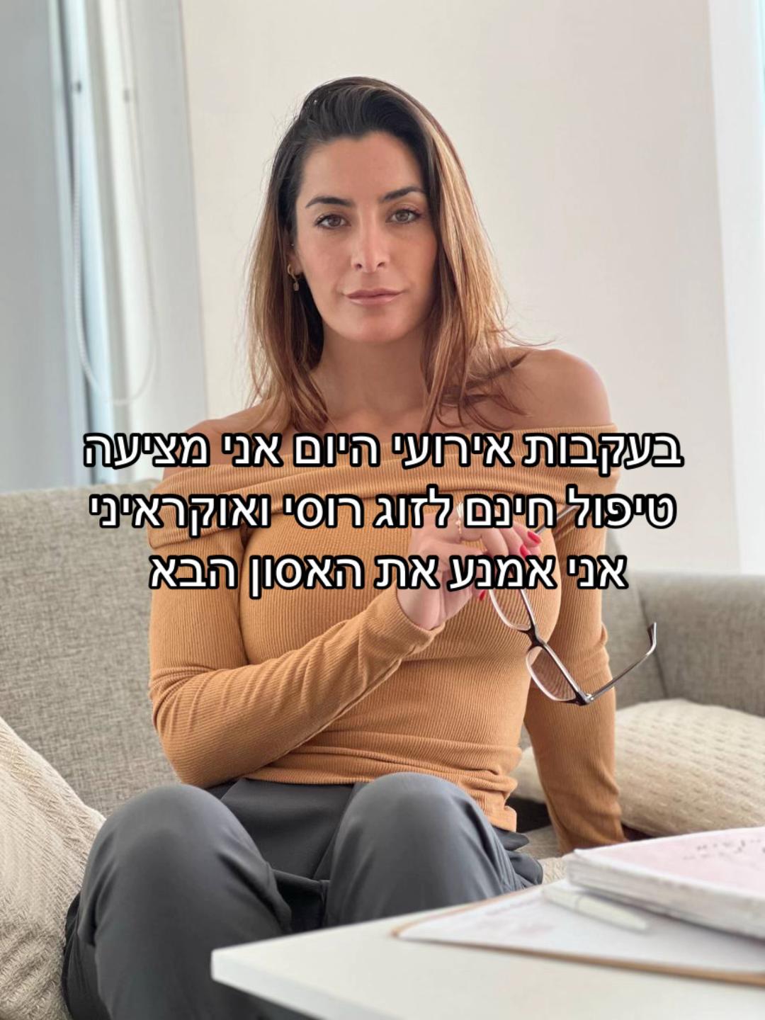@ענת קלדרון - ייעוץ זוגי