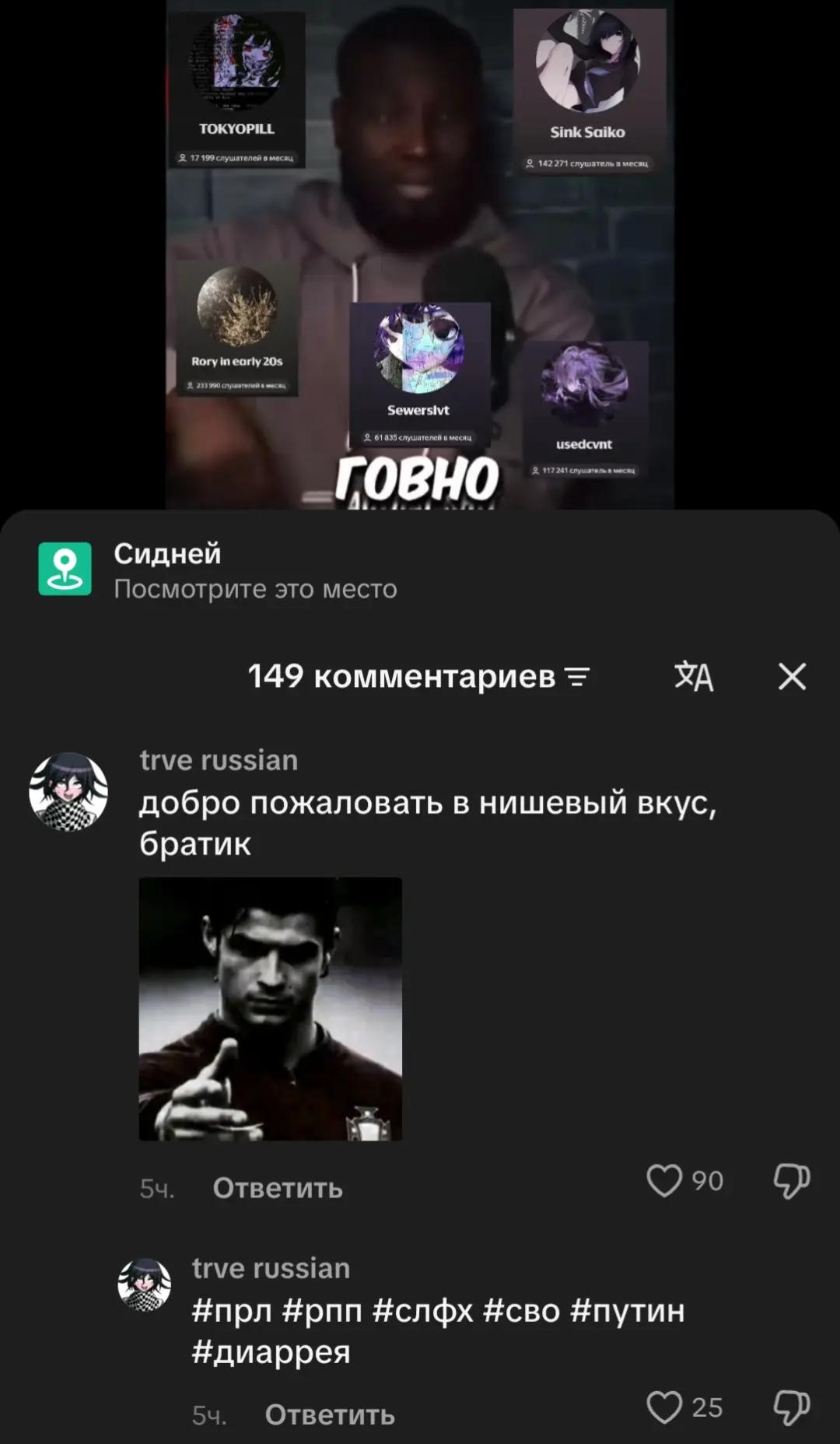 @trve russian
