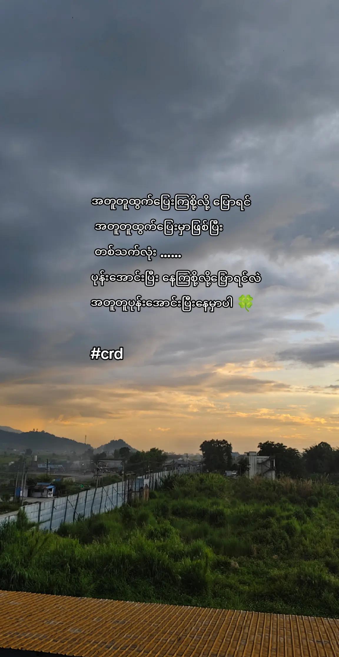 @♎Nhkum Htoi San Nu Awng(Masha)