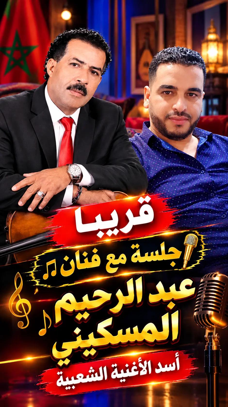 @cheb soufiane