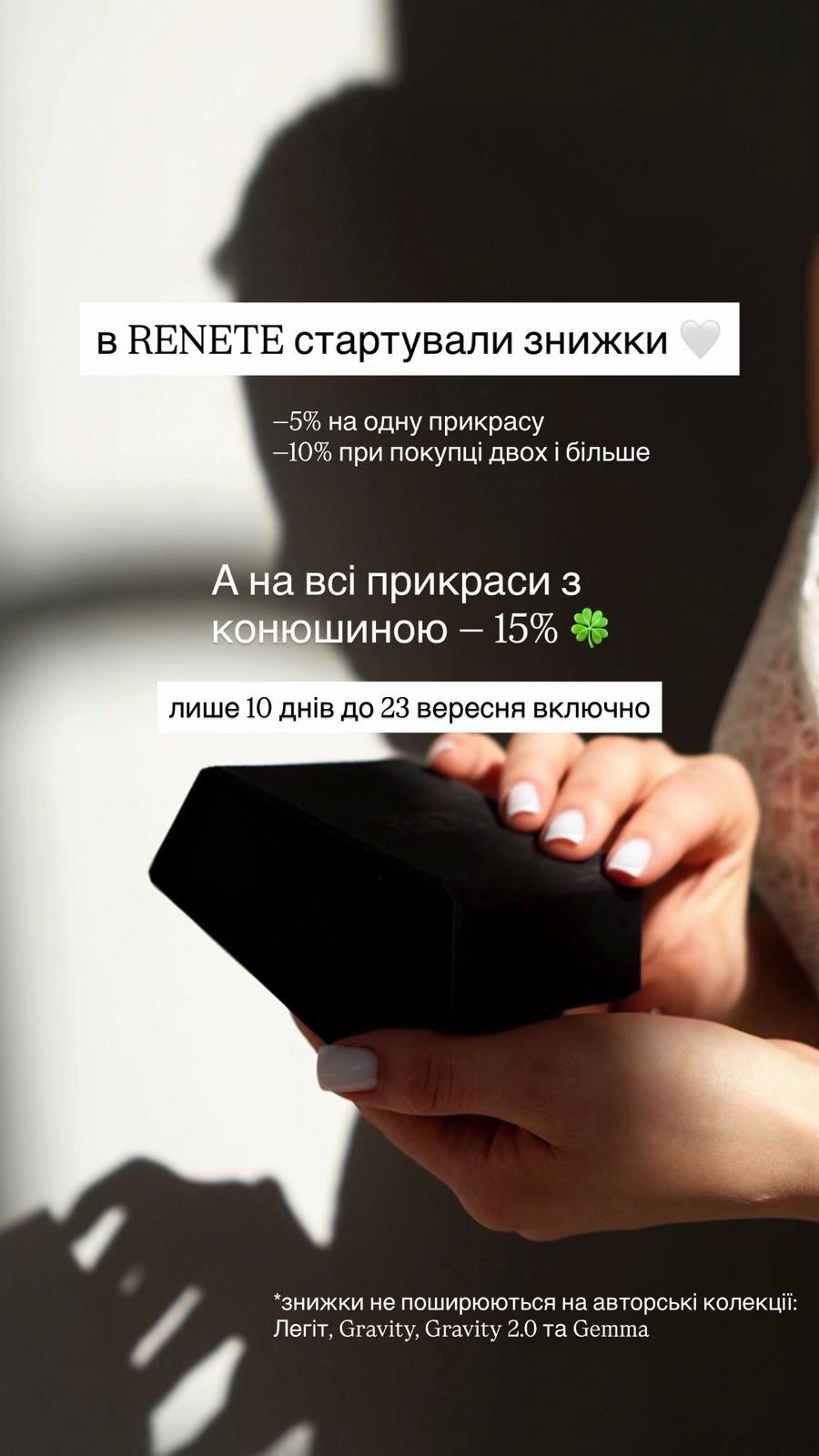 @RENETE