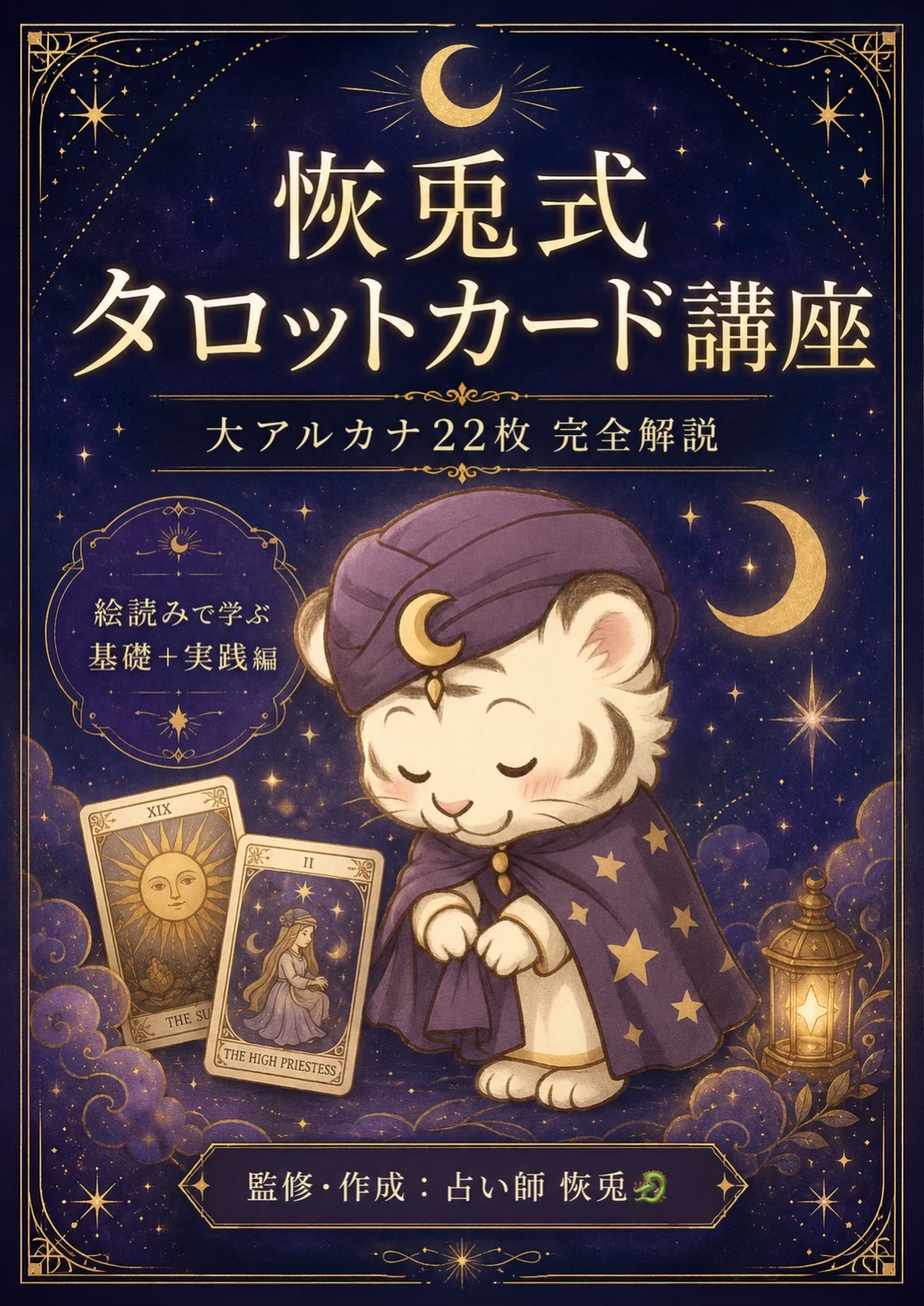 @登竜門参戦!【白竜】恢兎🐉