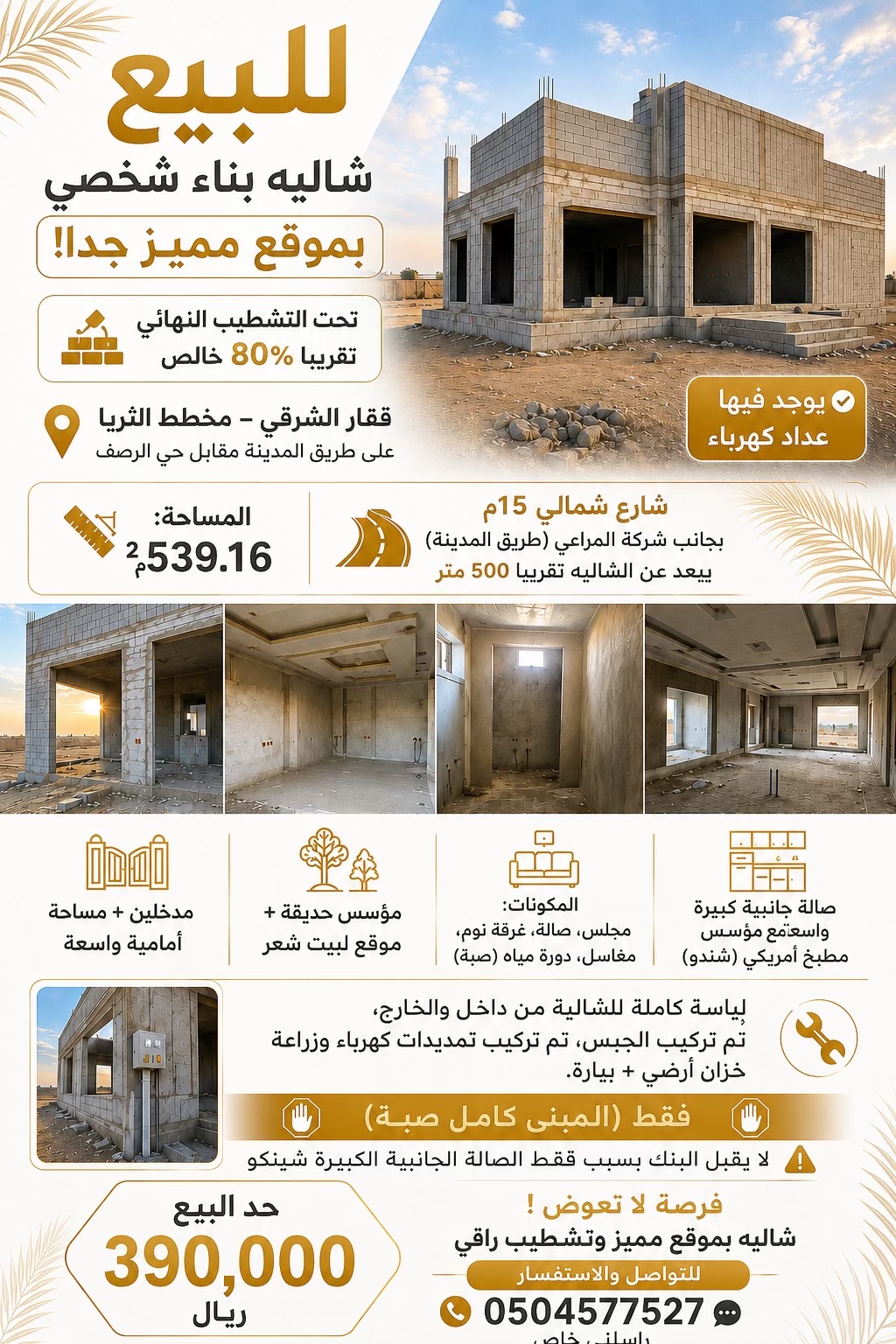 @مسوقة عقارية| حائل✅.