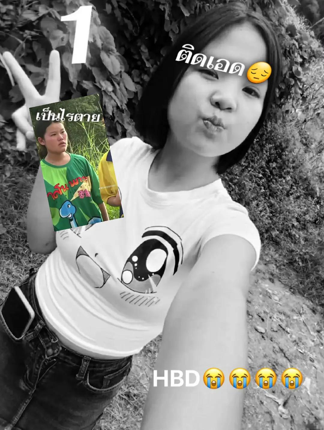 @หนูชอบเสี่ยว😝🥵