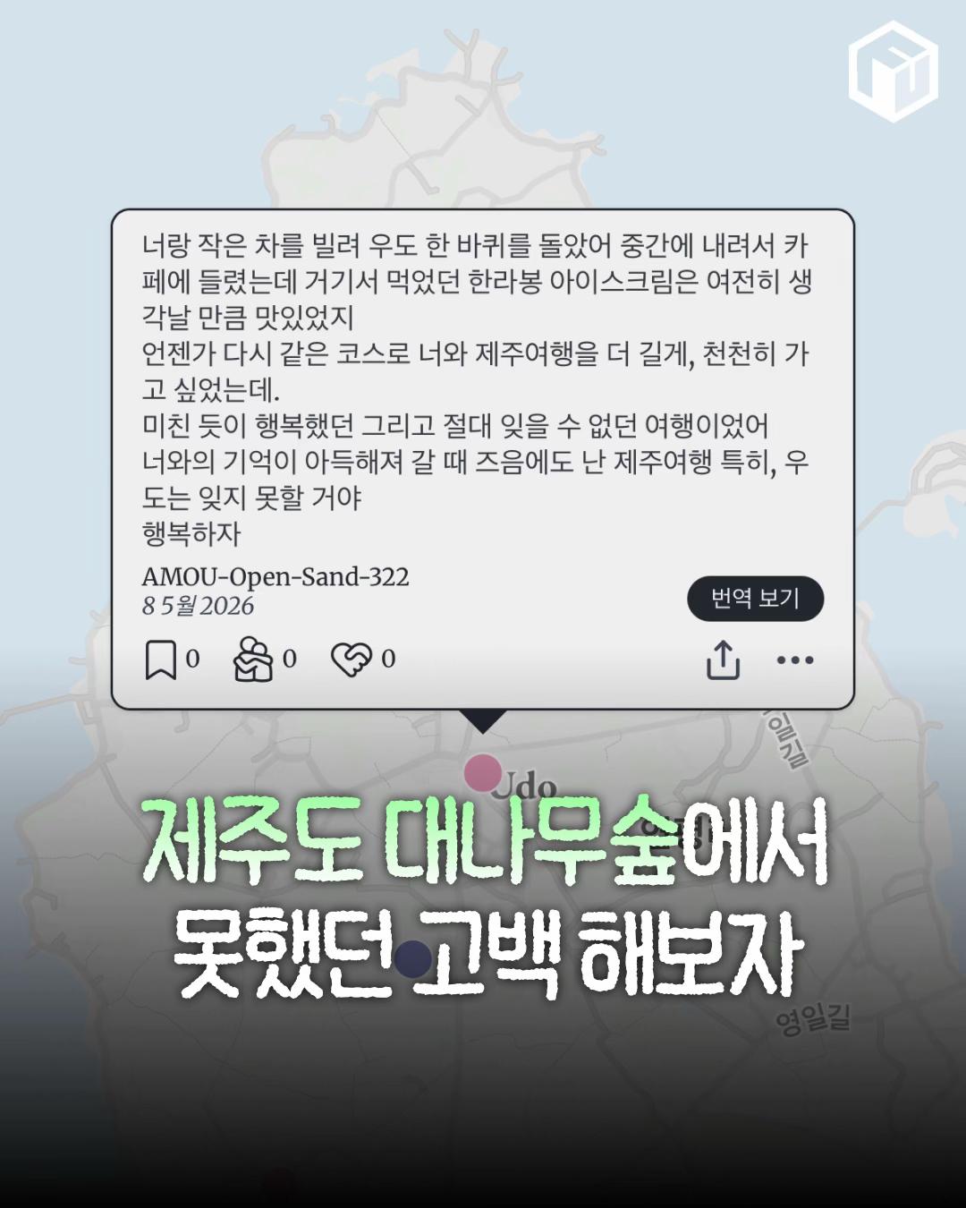 @제주톡톡