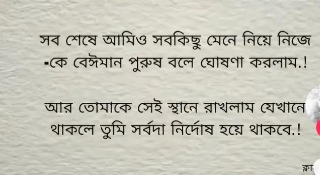 @আমার মায়া তুই J