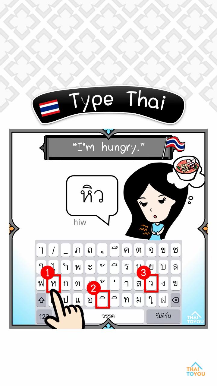 @ThaiToYou-Learn Thai Smartly