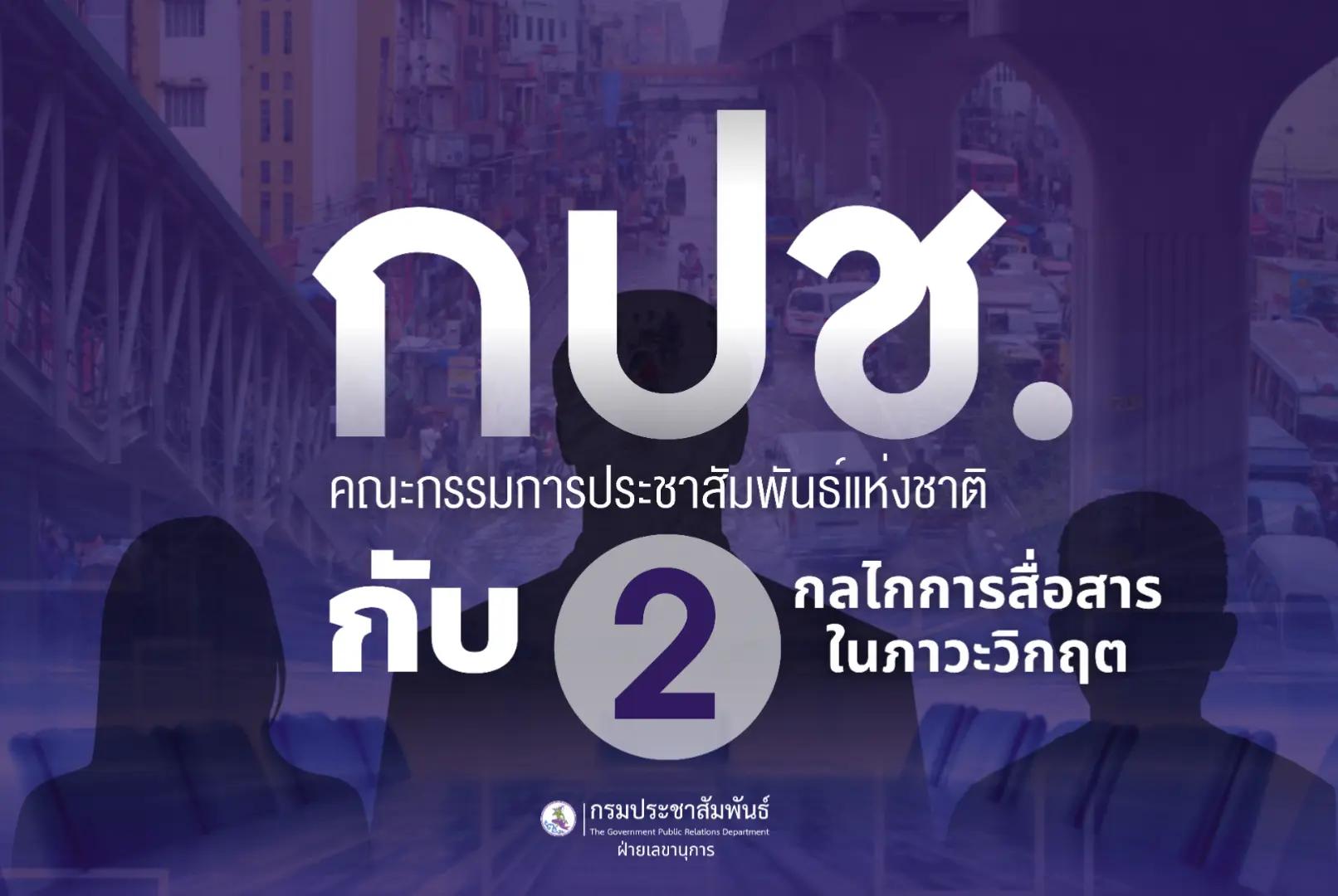 @ส.ปชส.พัทลุง