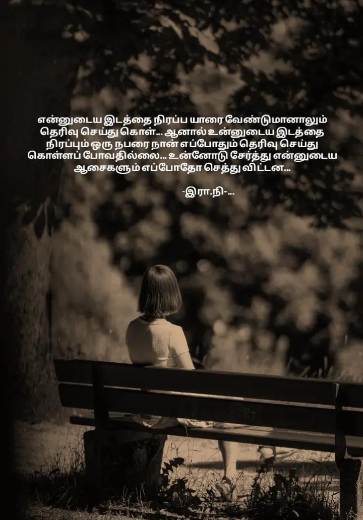 @❤️❤️-இரா.நி-...❤️❤️