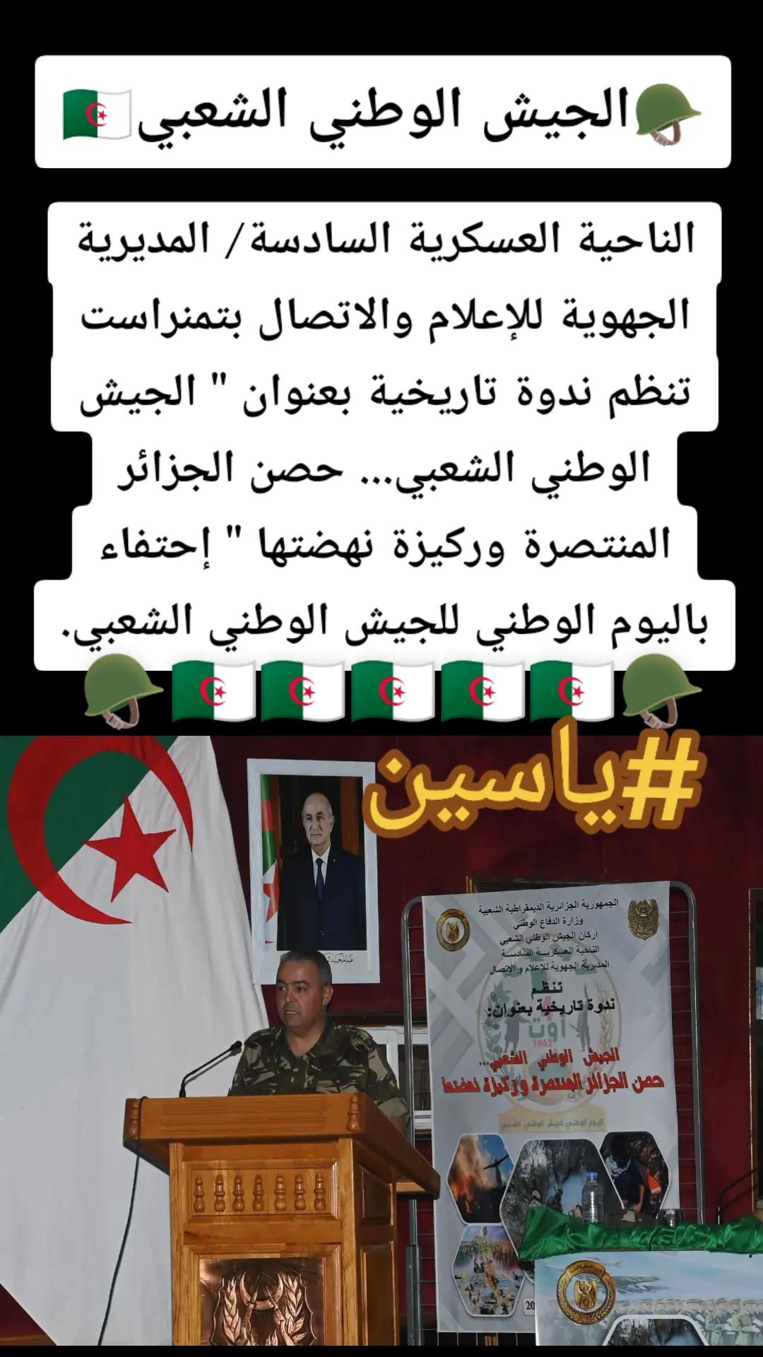 @#ياسين