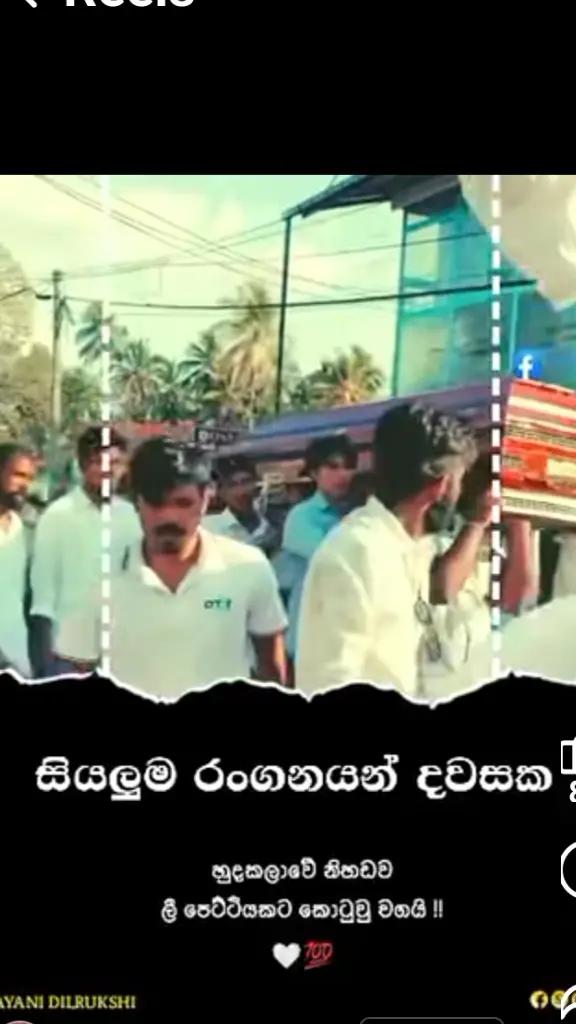 @🌹💕 හිතු mathe jivithe💘💘💘