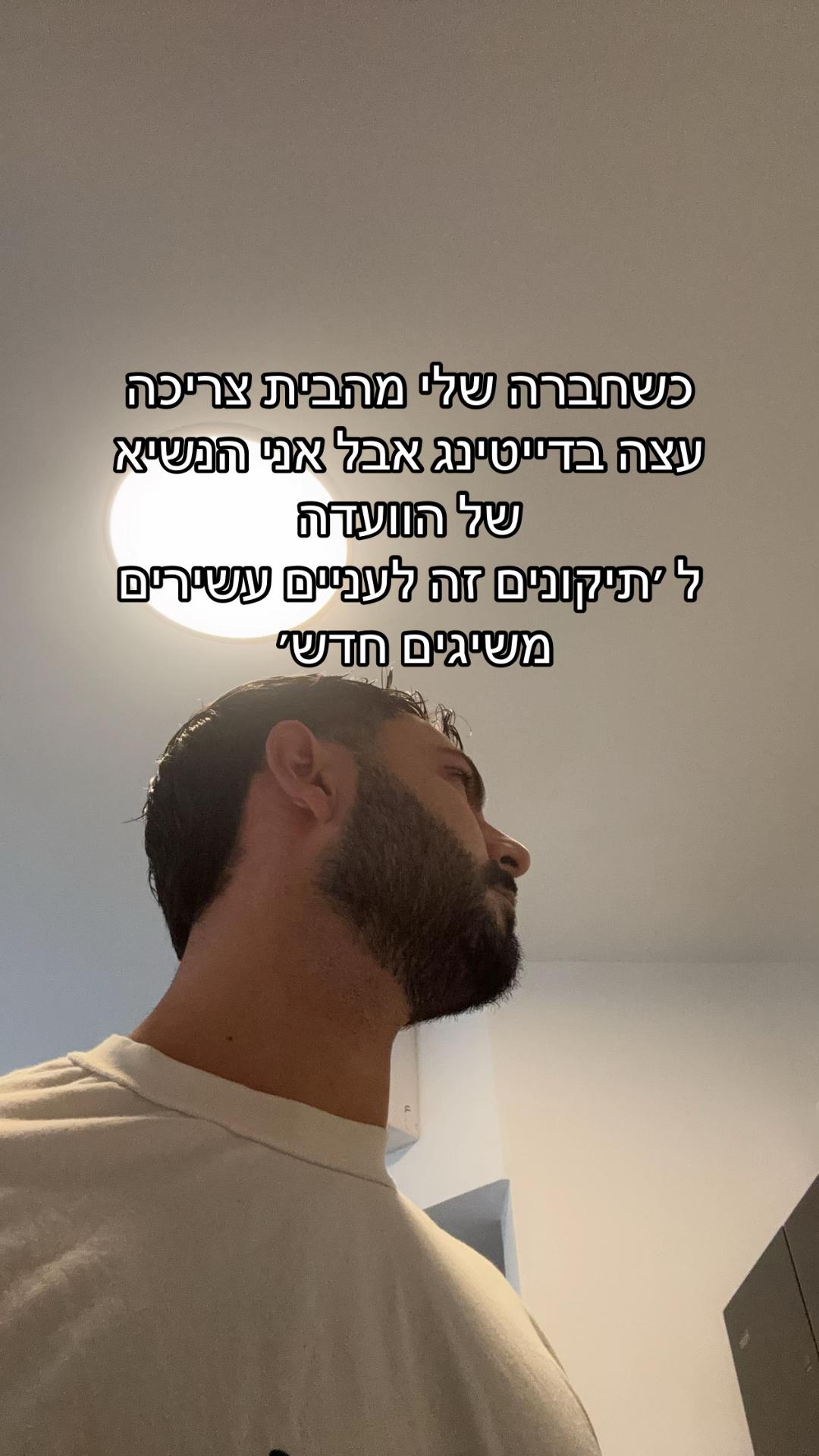 @michael_elkayam1