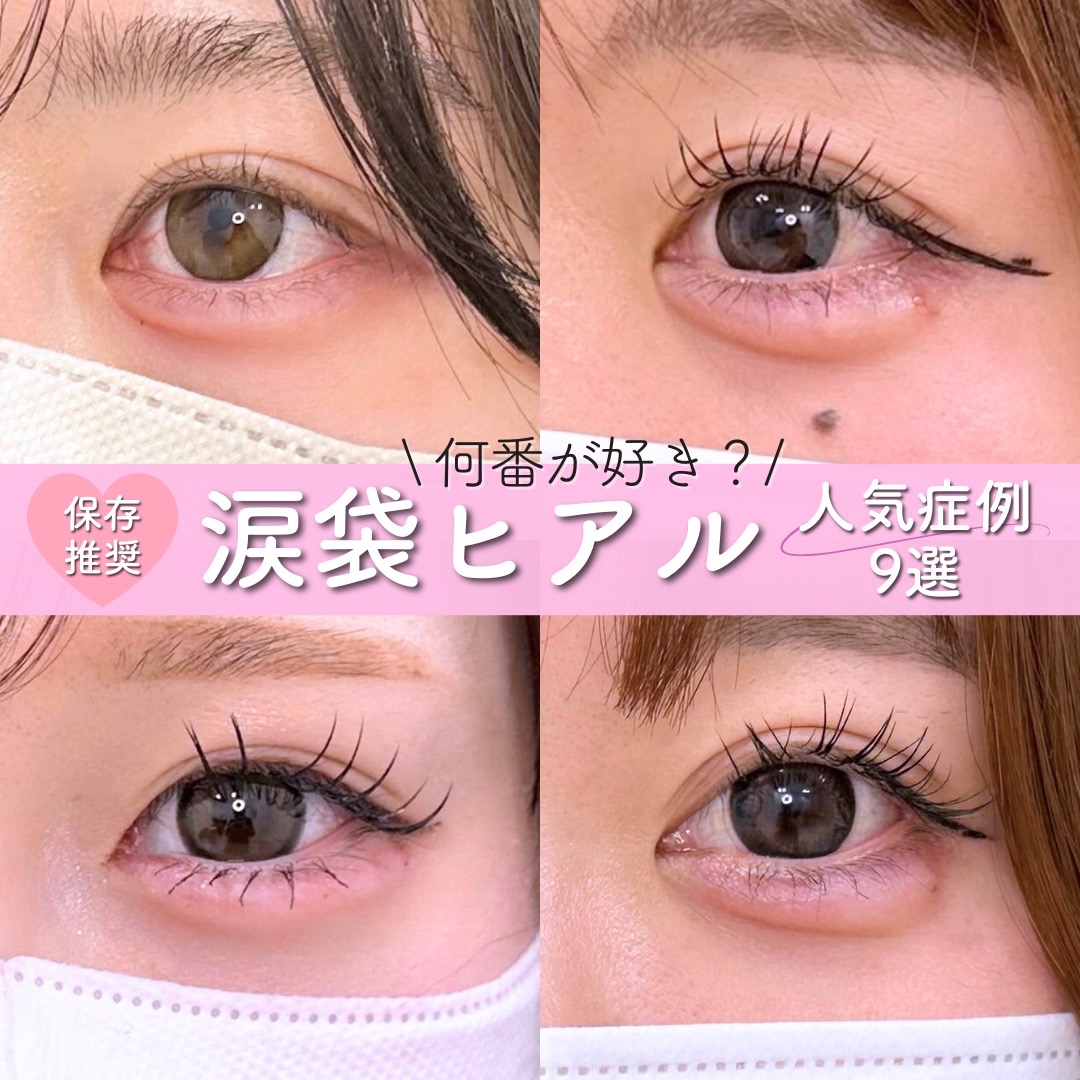 @ルラ美容クリニック名古屋本院
