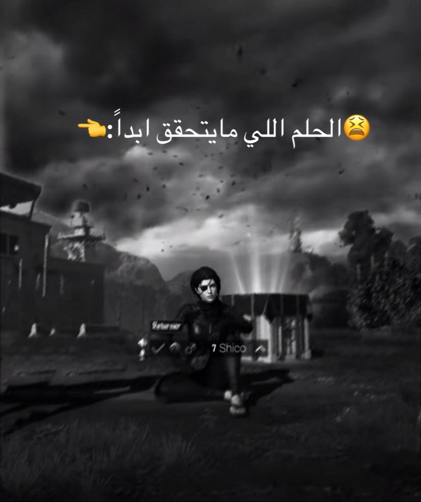 @🇸🇦شهد ببجي 🇸🇦