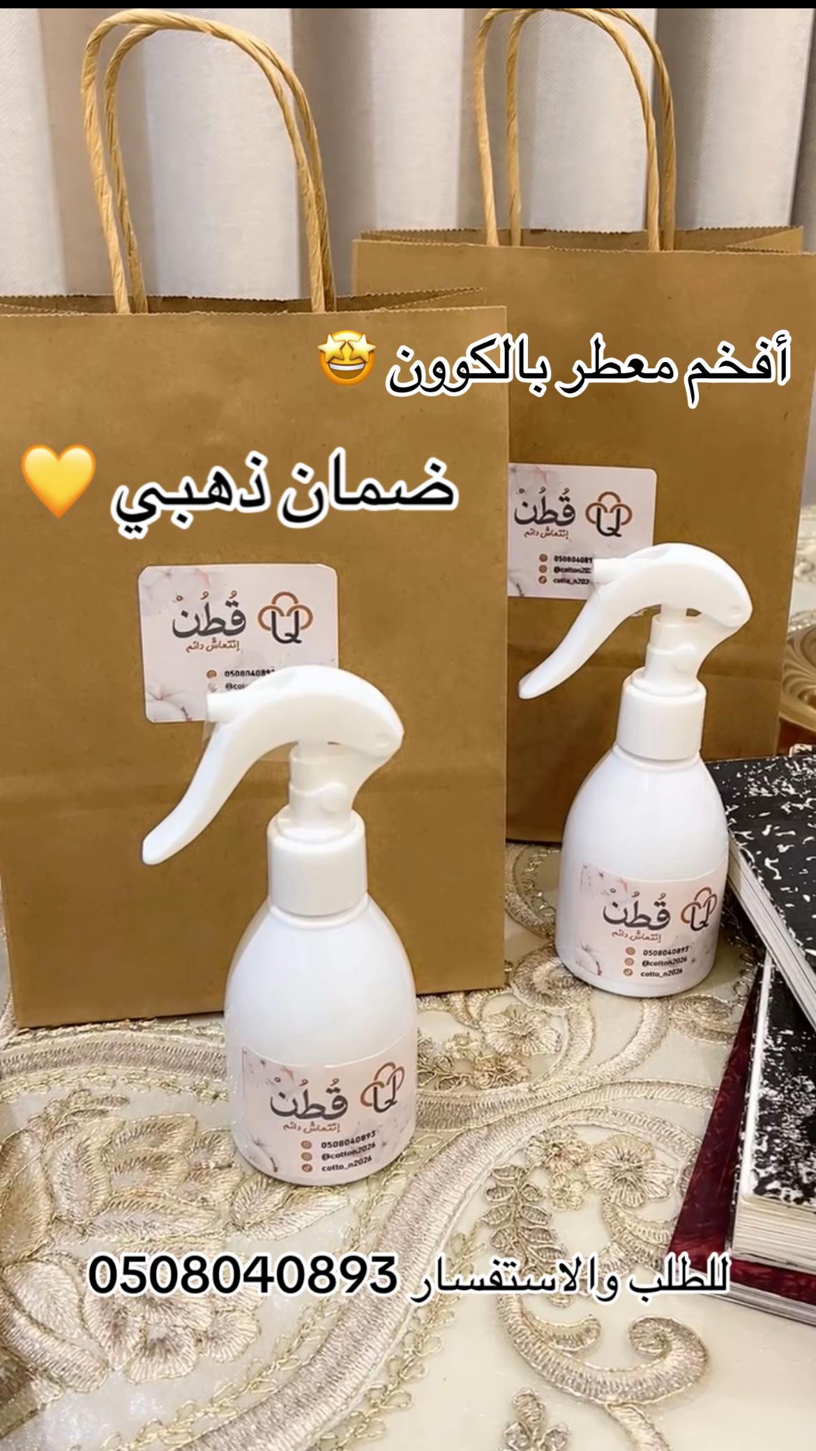 @قطن cotton 🤍